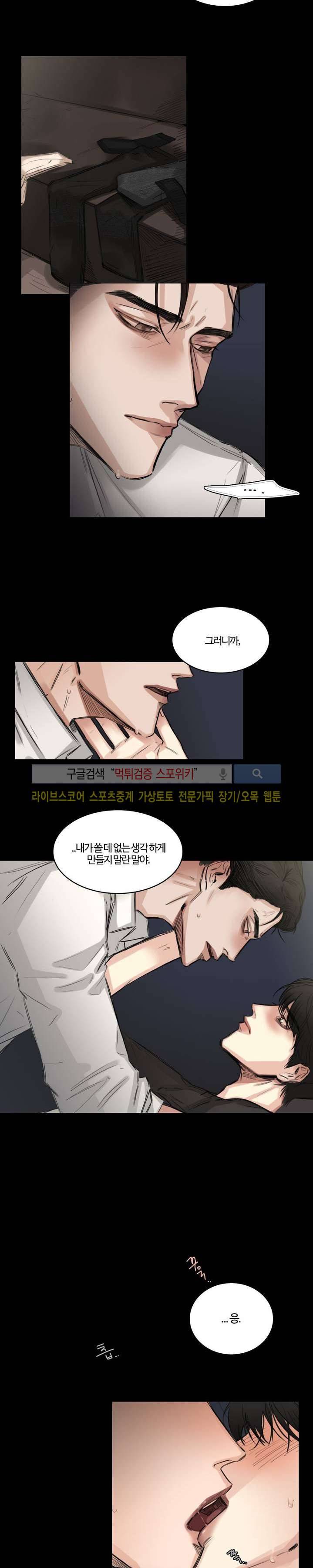씬 2화 21