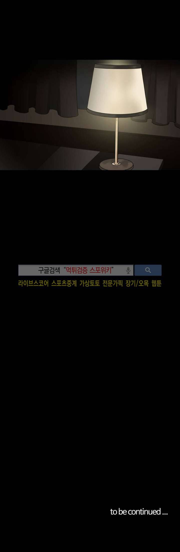 씬 2화 23