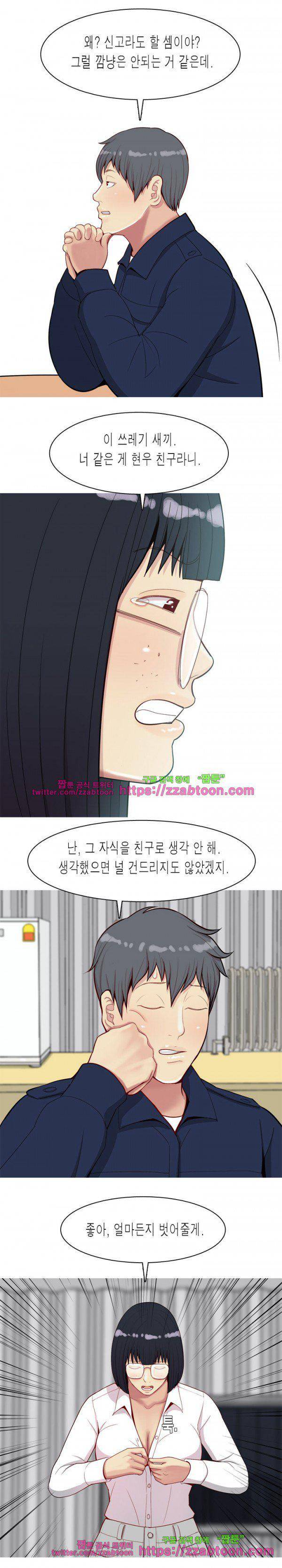애인전주곡 리턴즈 27화 4