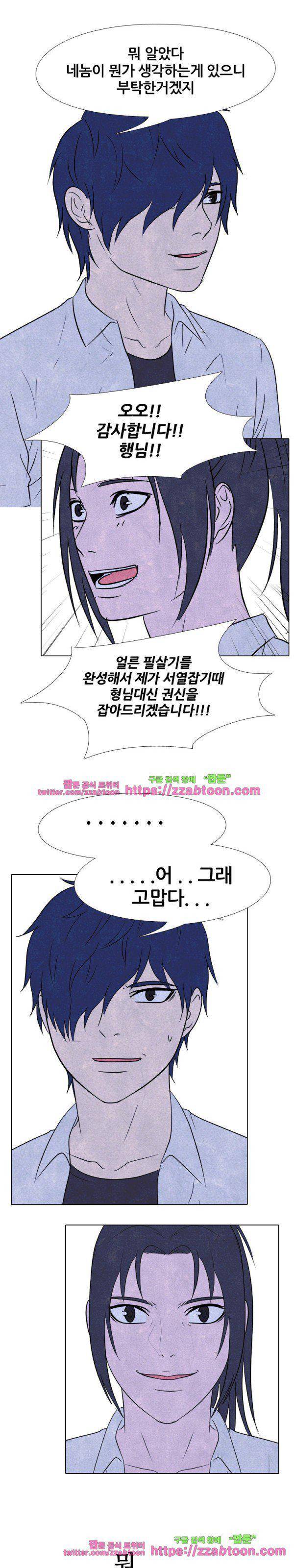 고교정점 143화 - 귀환 (2) 1