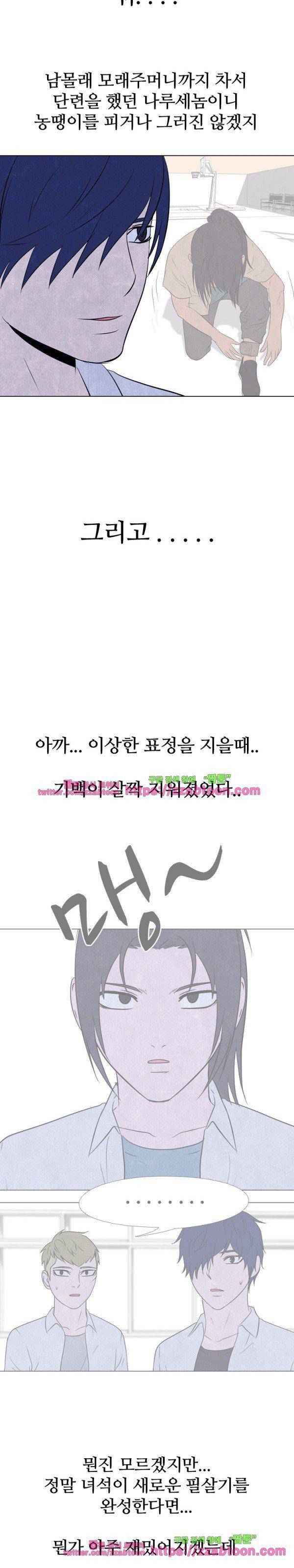 고교정점 143화 - 귀환 (2) 2