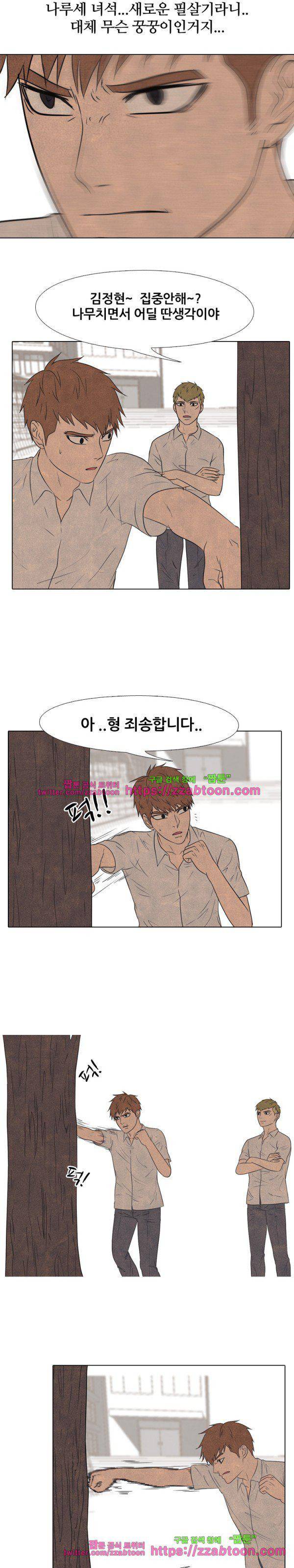 고교정점 143화 - 귀환 (2) 4