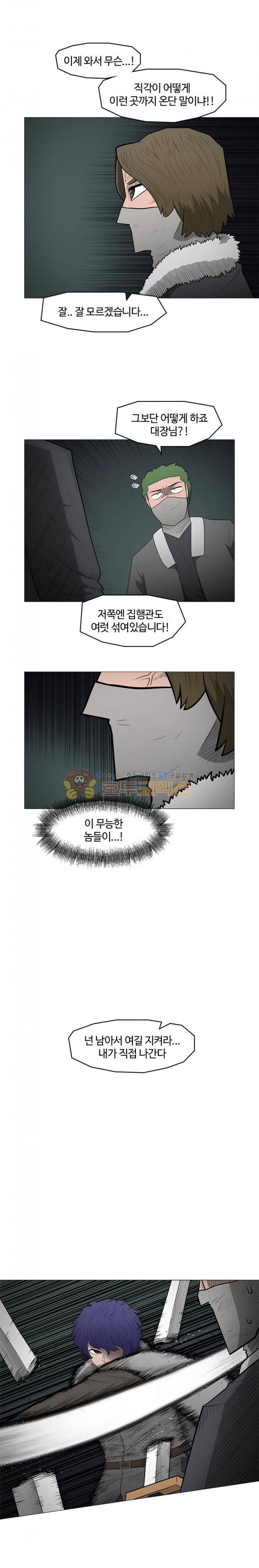 트라이앵글 52화 2