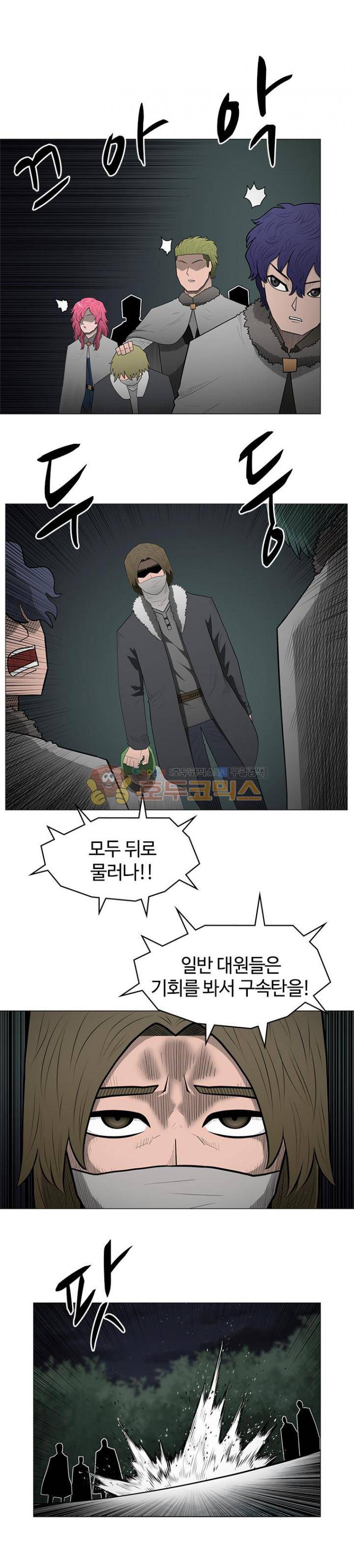 트라이앵글 52화 4