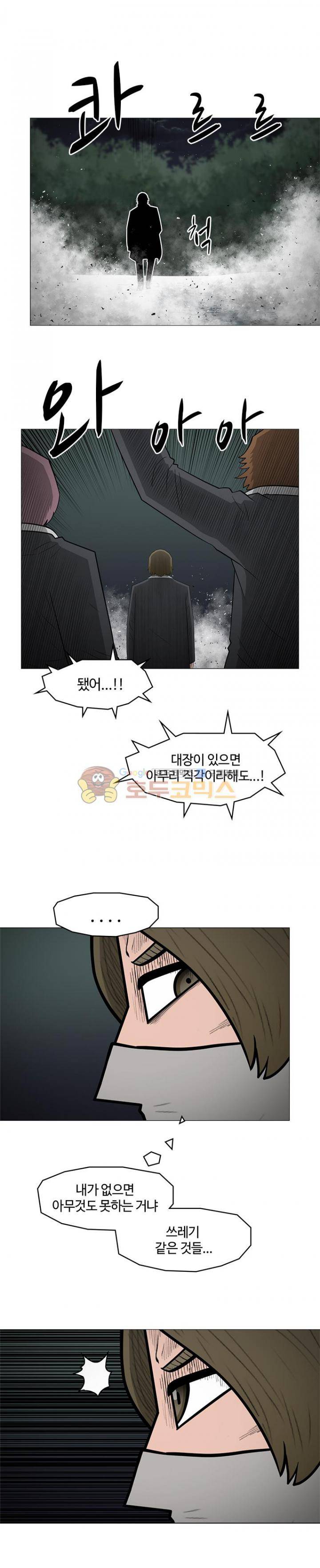 트라이앵글 52화 6