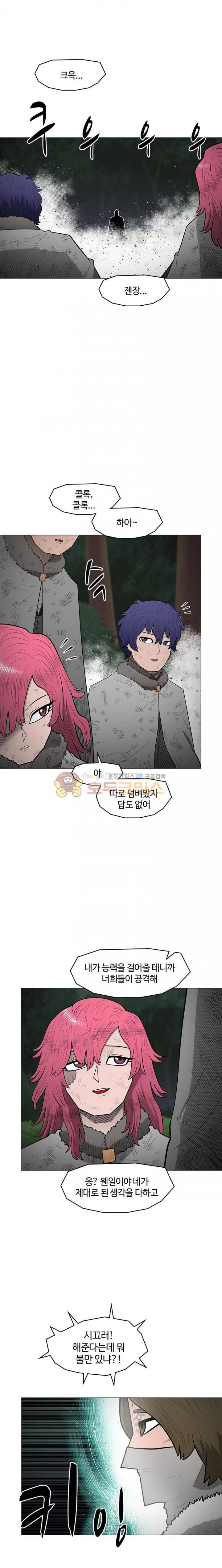 트라이앵글 52화 16