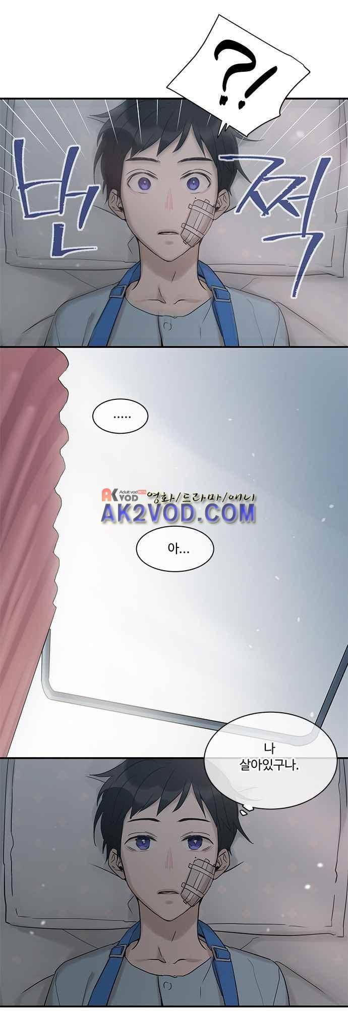 사라지지마 51화 1