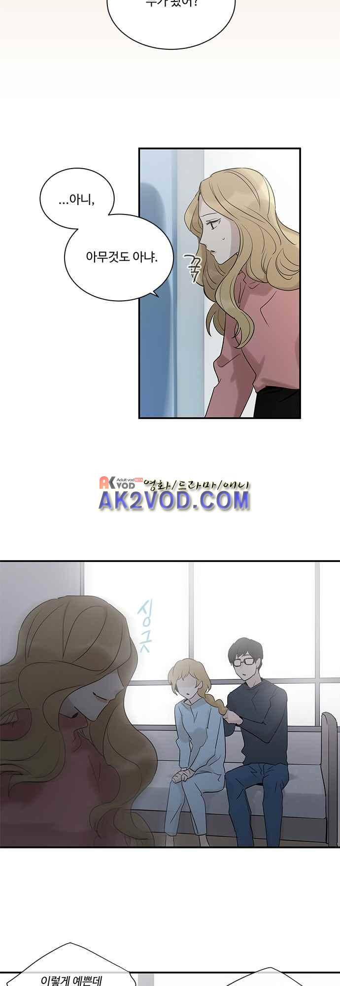 사라지지마 51화 4