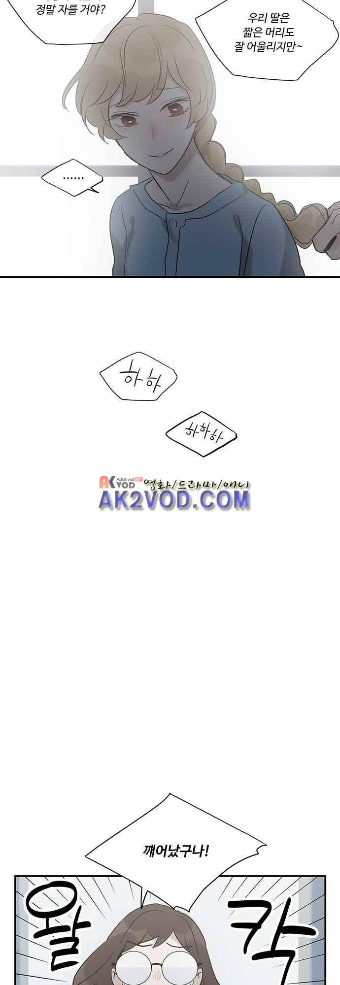사라지지마 51화 5