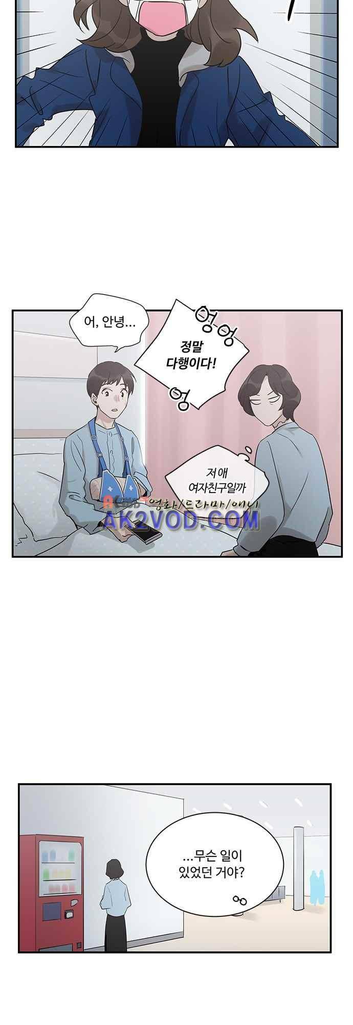 사라지지마 51화 6
