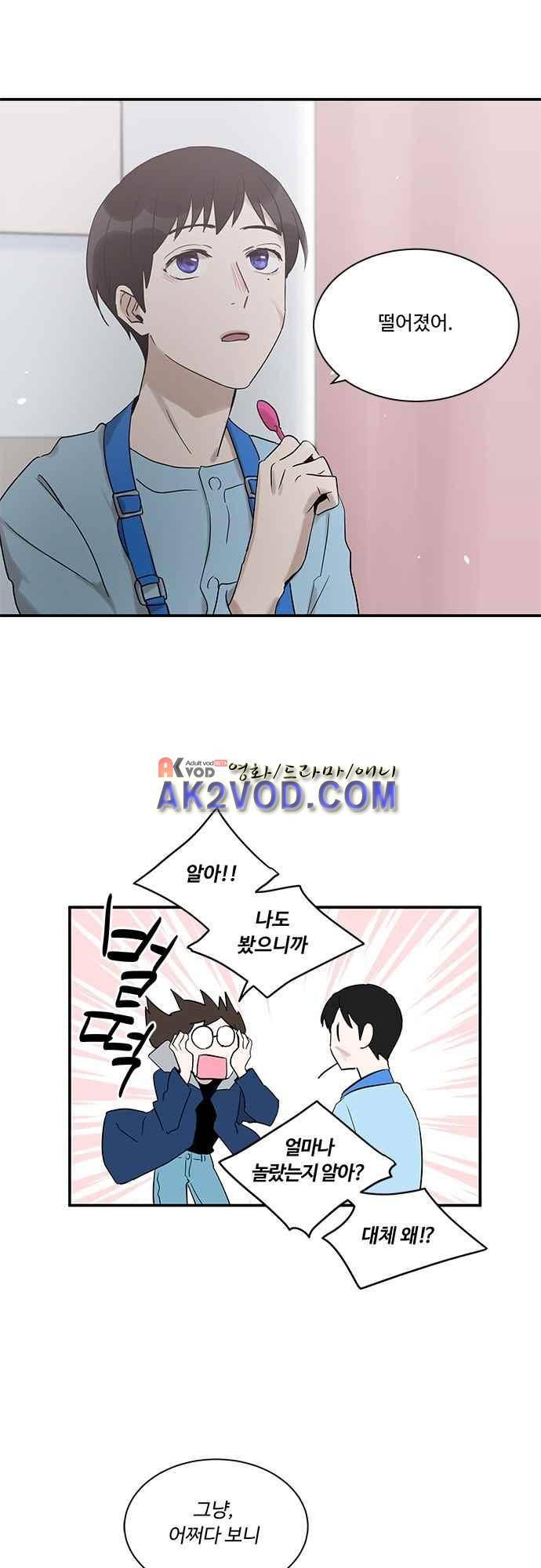 사라지지마 51화 7