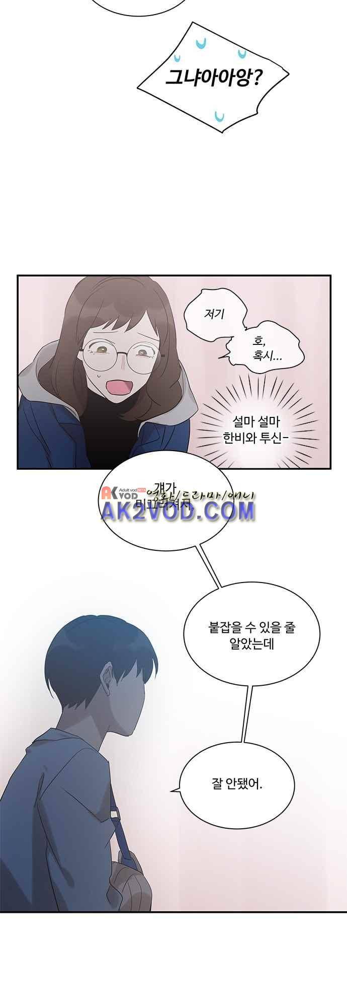 사라지지마 51화 8