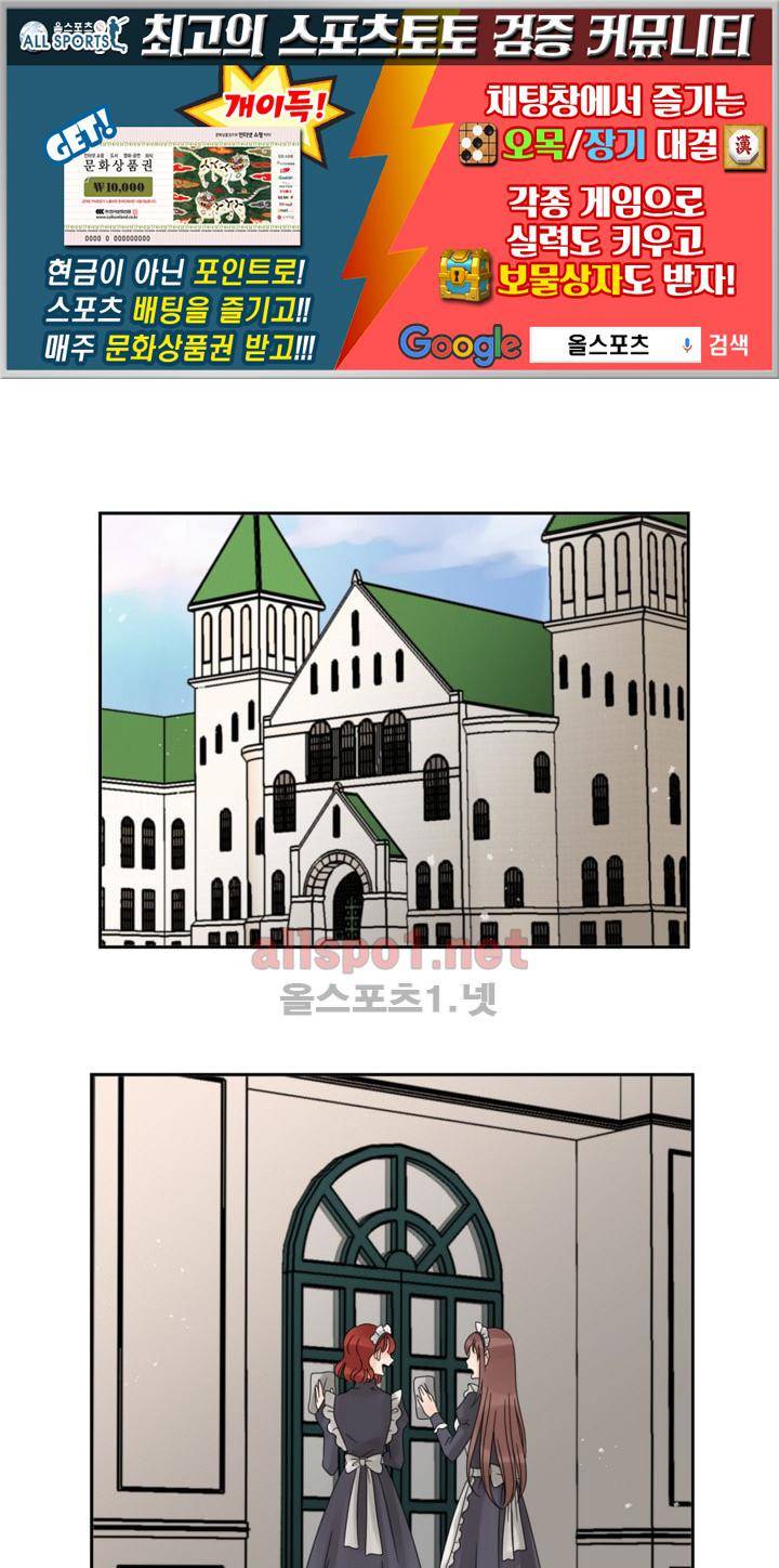 폭군의 행방 5화 1