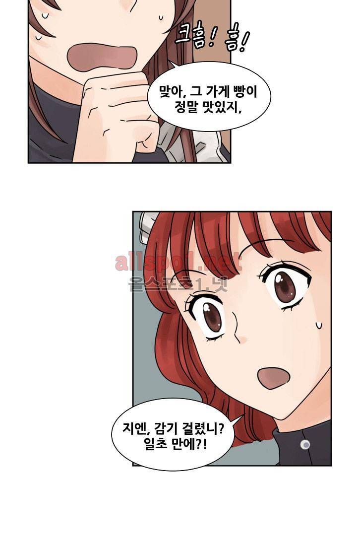 폭군의 행방 5화 3