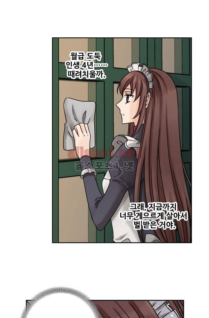 폭군의 행방 5화 5