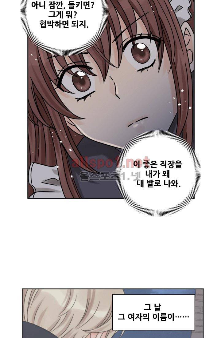 폭군의 행방 5화 6