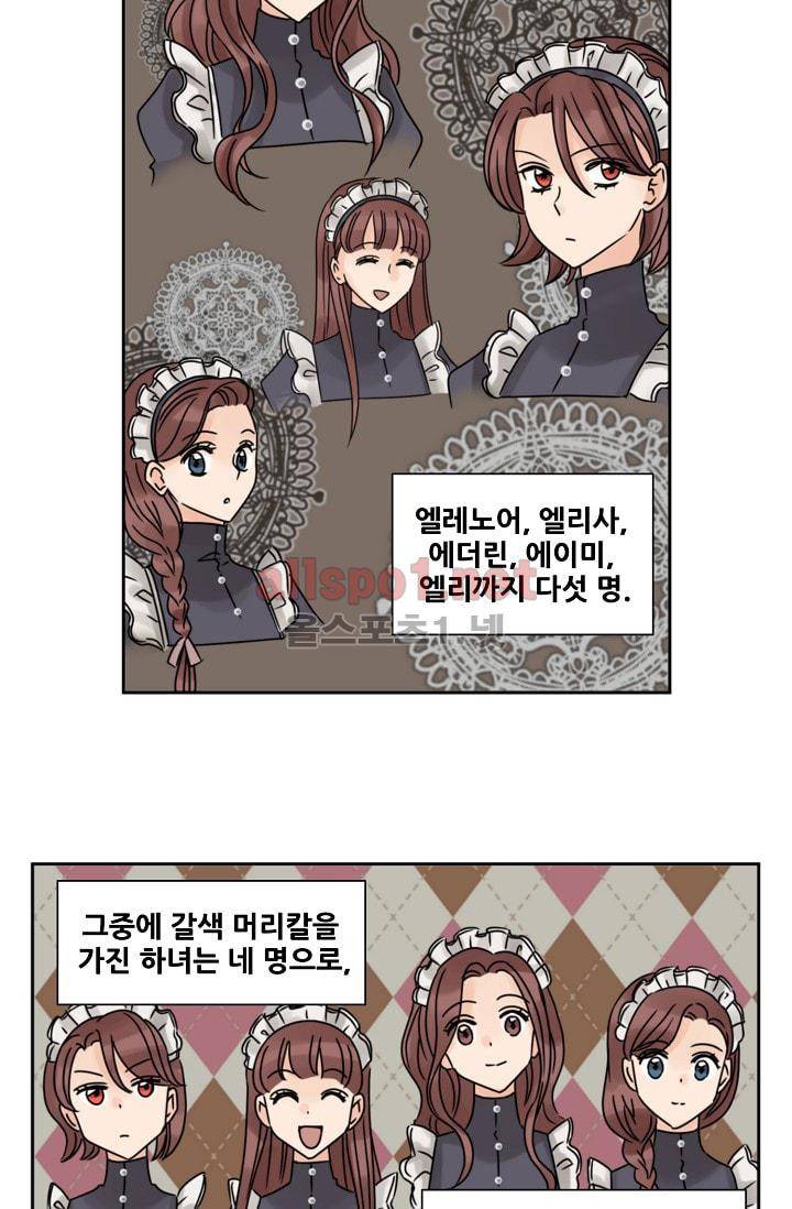 폭군의 행방 5화 8