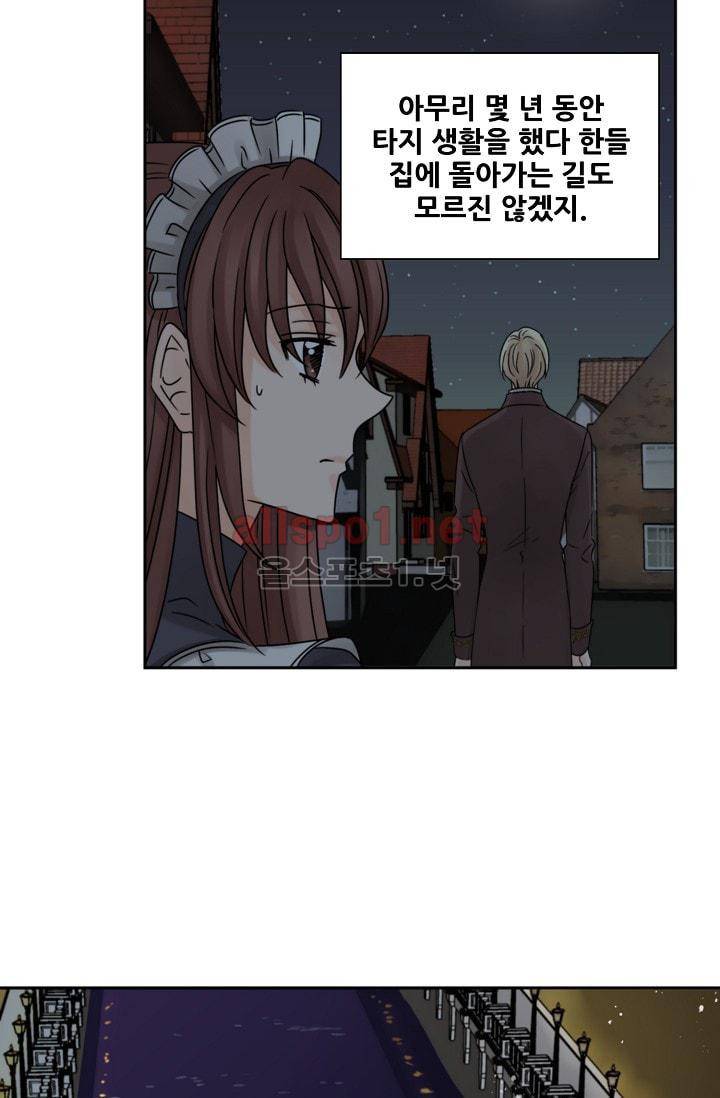 폭군의 행방 14화 2