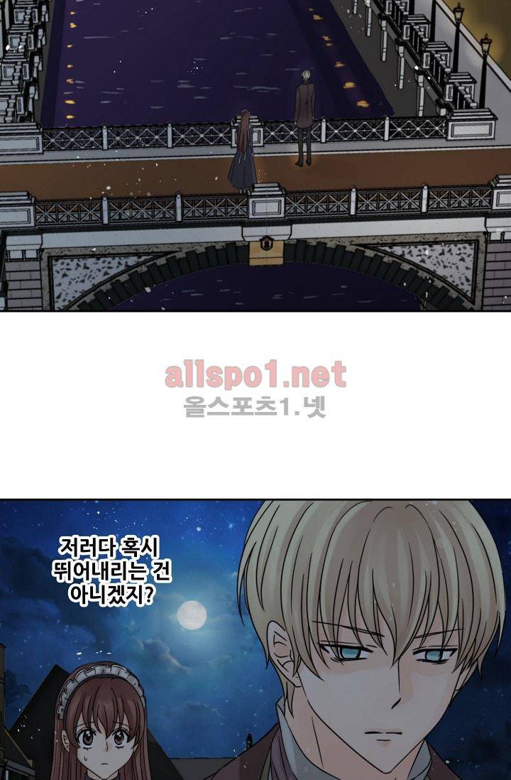 폭군의 행방 14화 3