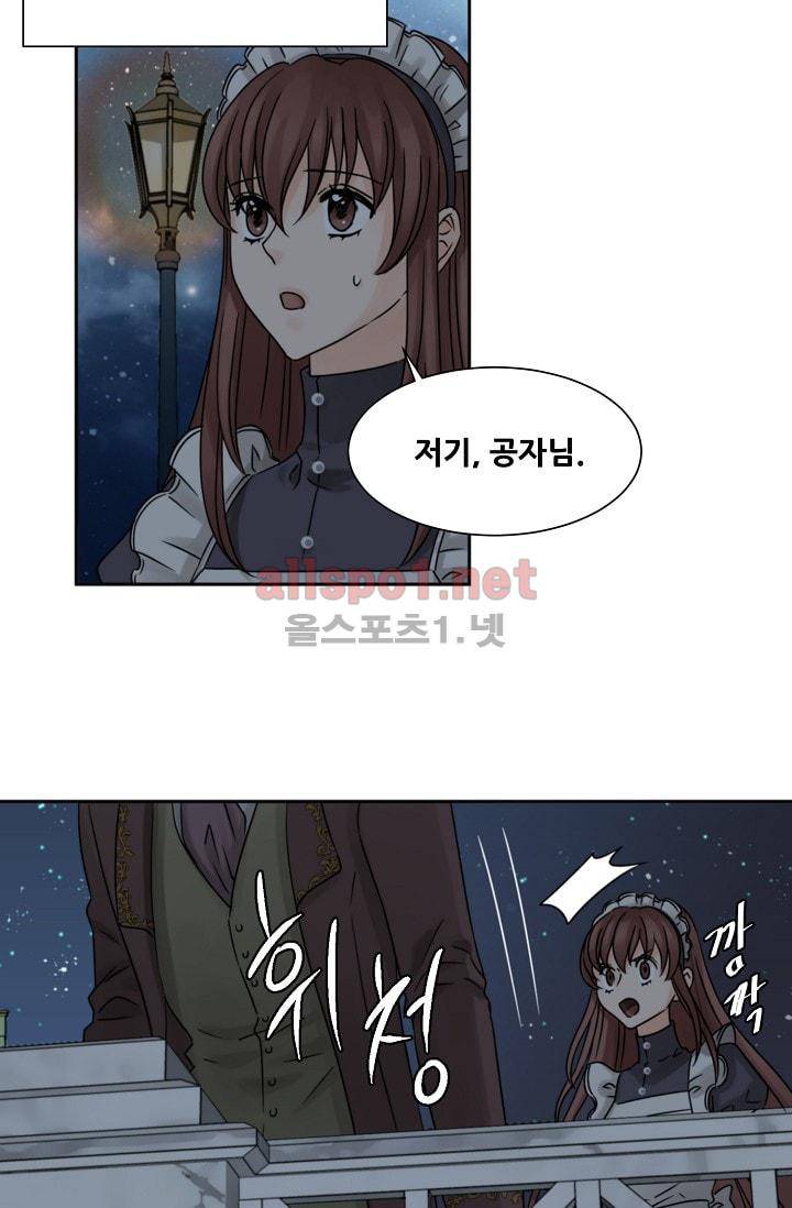 폭군의 행방 14화 8