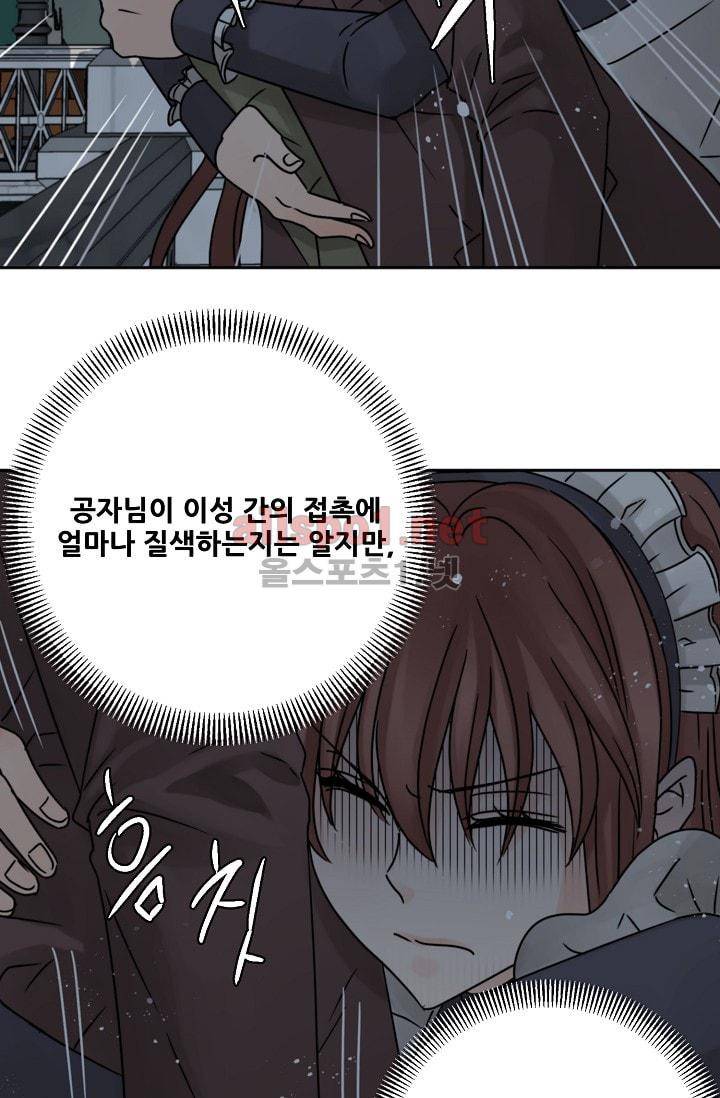폭군의 행방 14화 10
