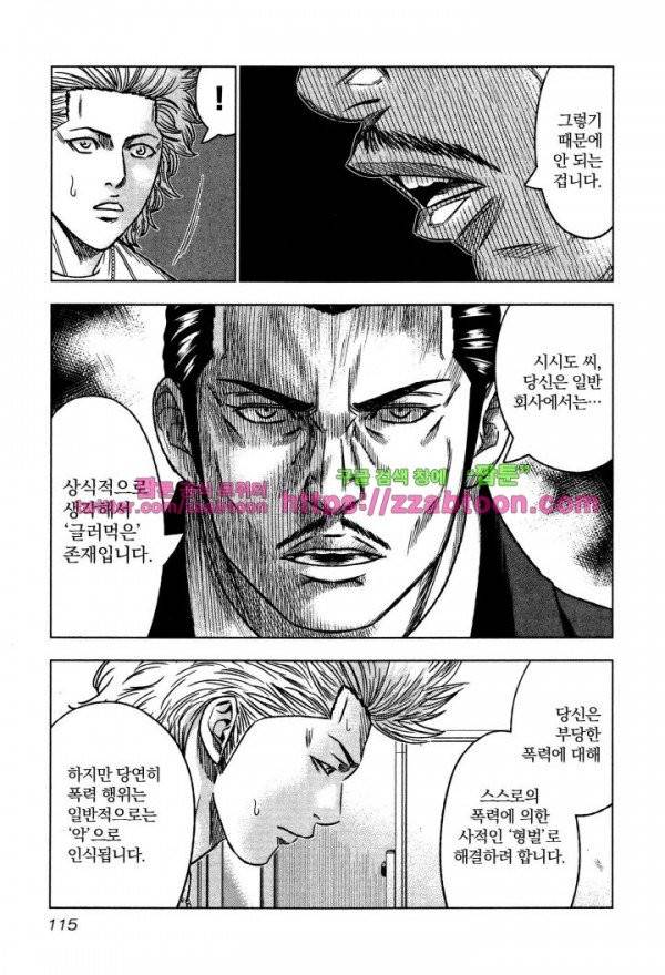 바운서 4화 7