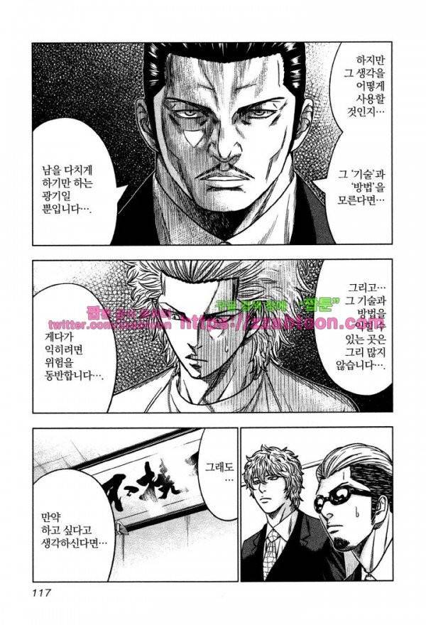 바운서 4화 9