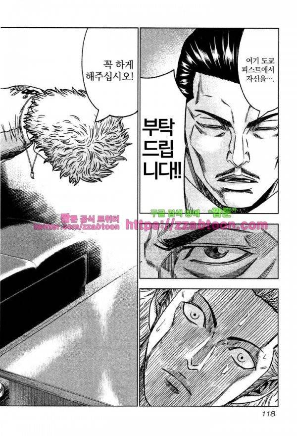 바운서 4화 10