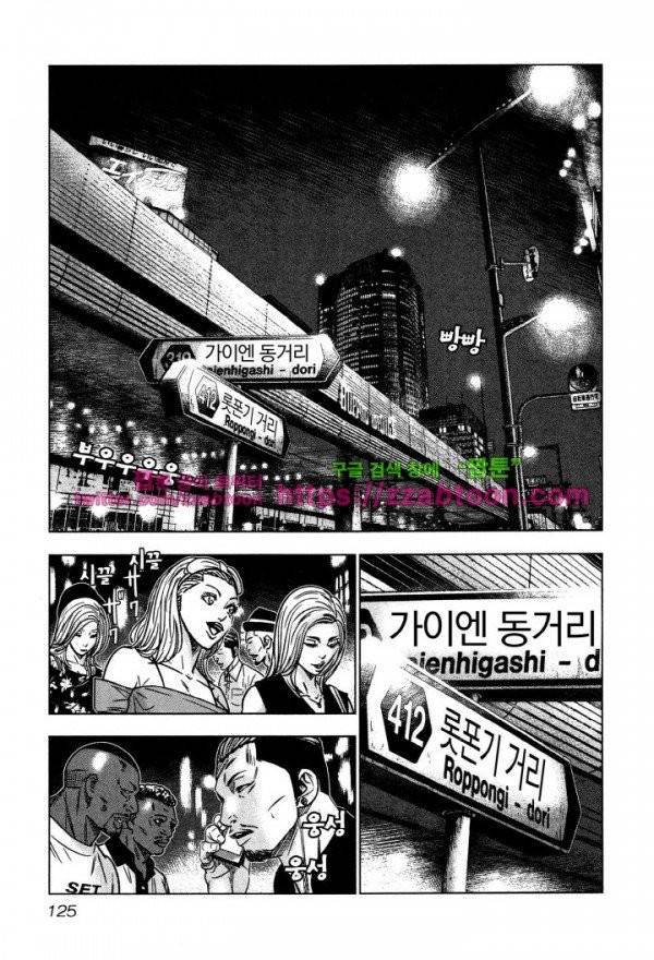 바운서 4화 17