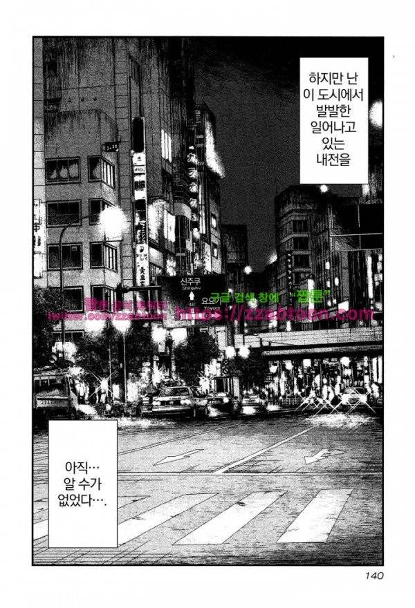 바운서 4화 32