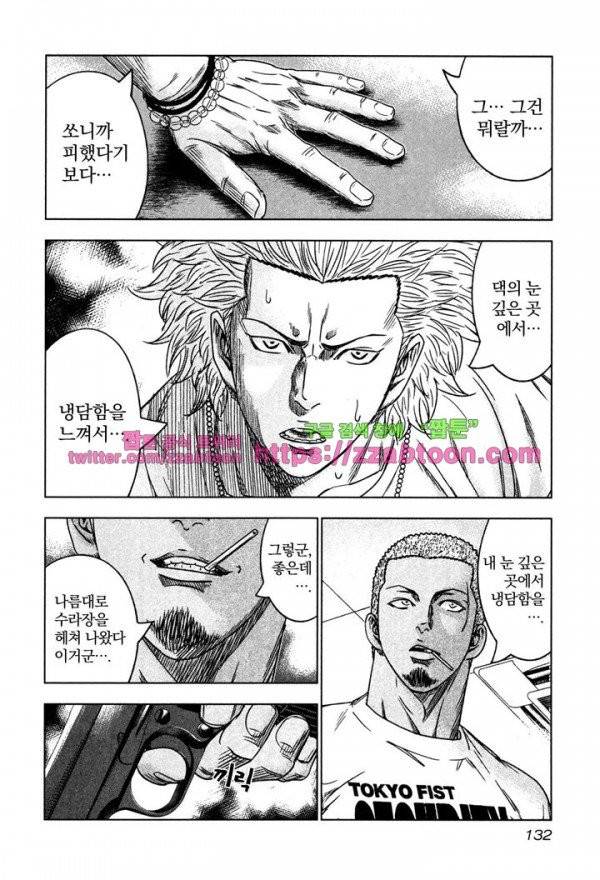 바운서 11화 6