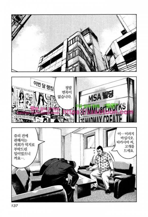 바운서 11화 11