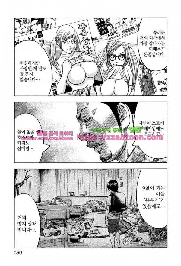 바운서 11화 13