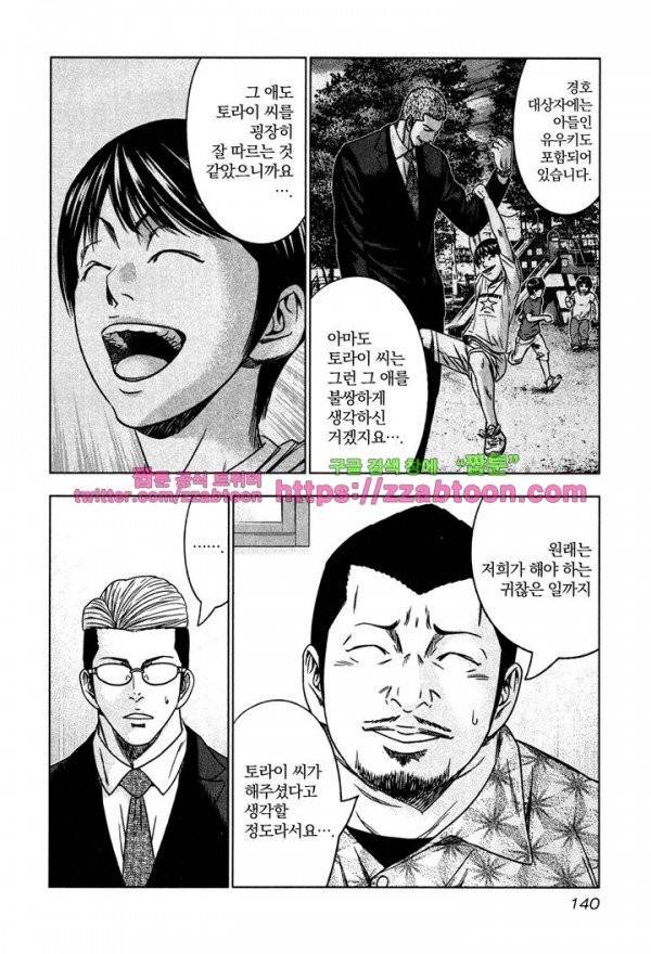 바운서 11화 14