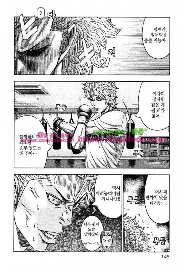 바운서 11화 20