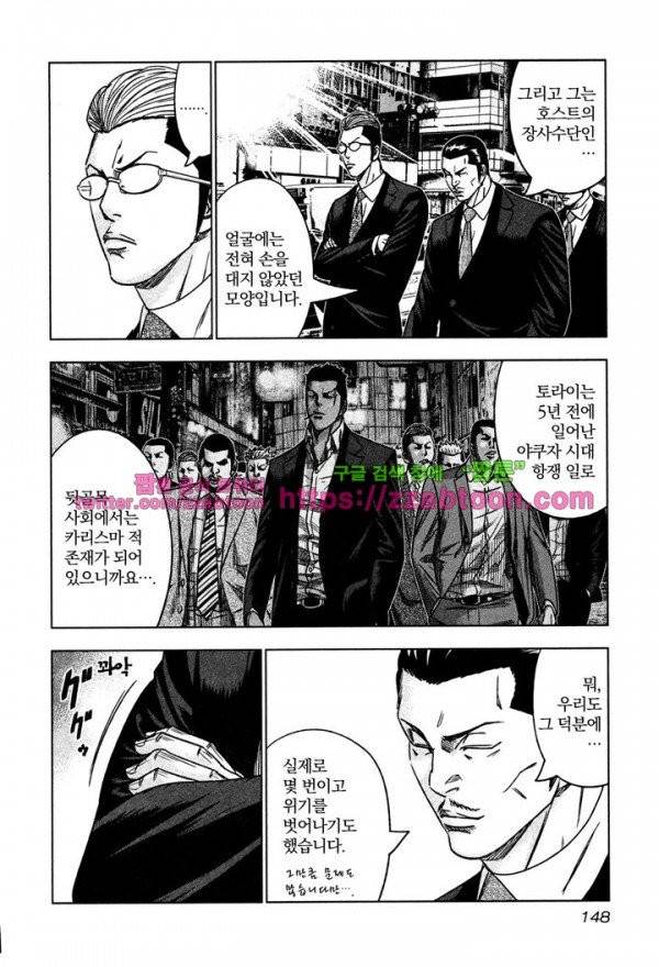 바운서 11화 22