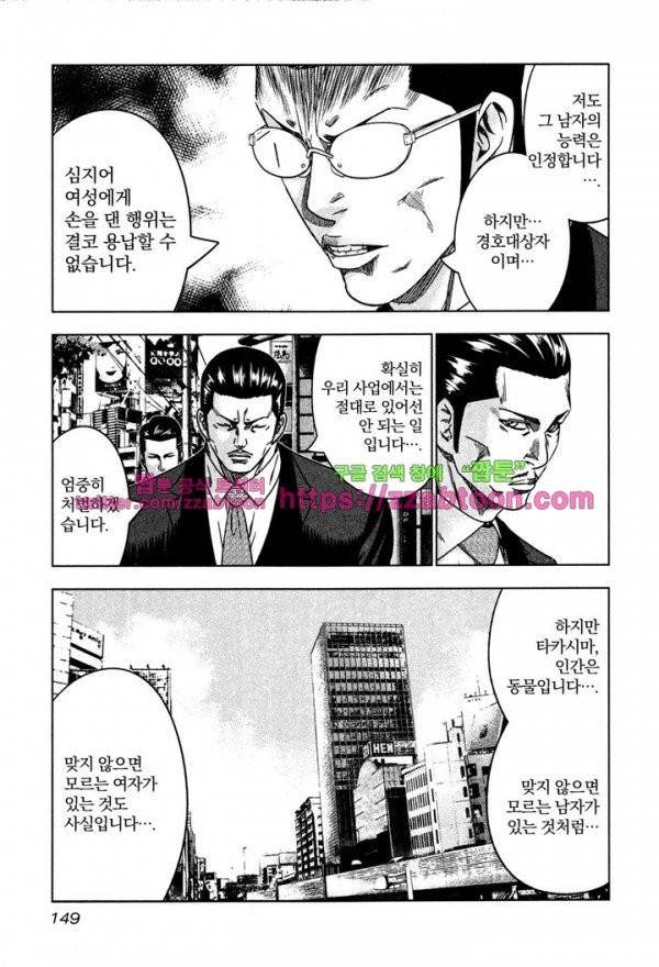 바운서 11화 23
