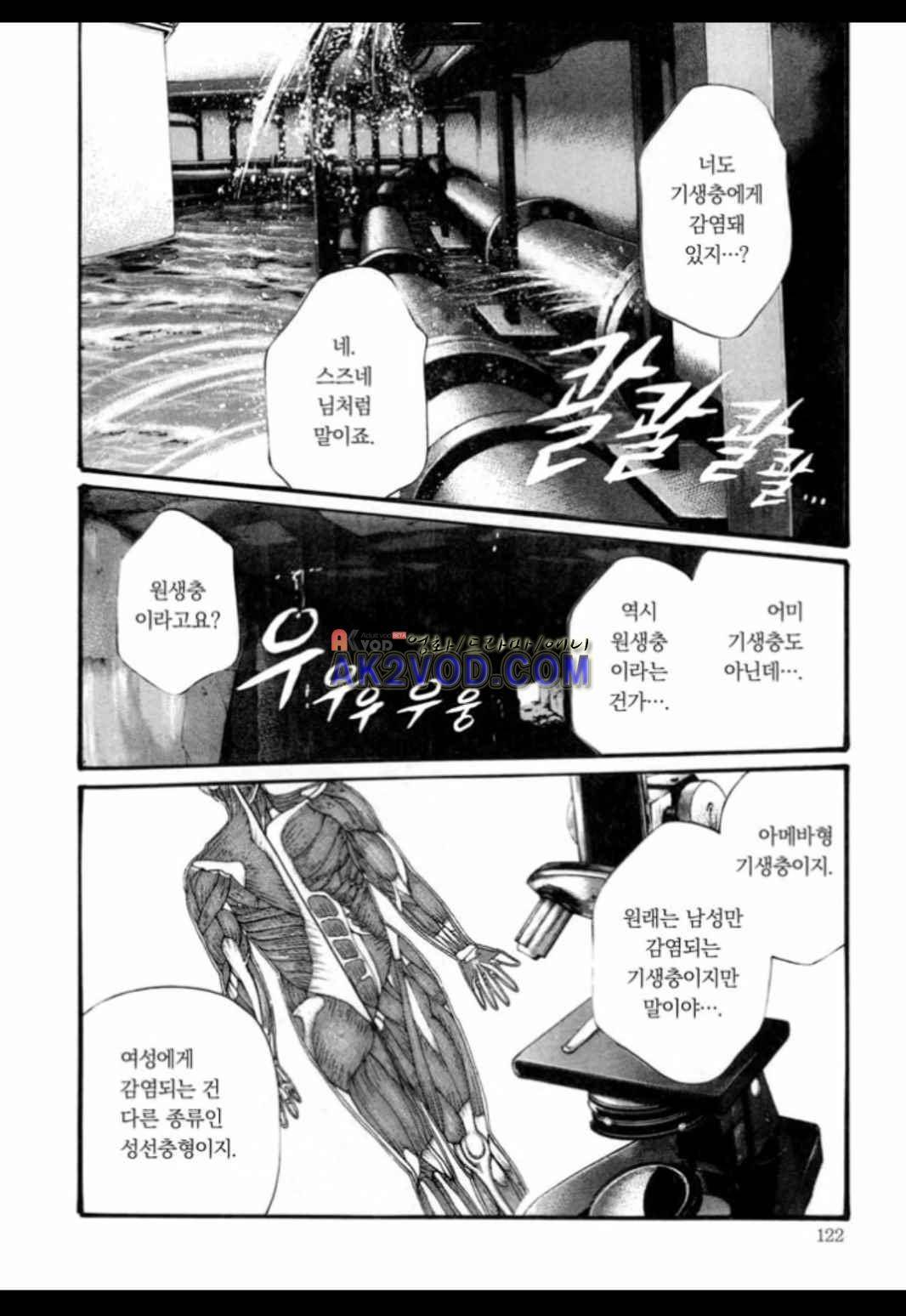 기성수 의사 스즈네 41화 3