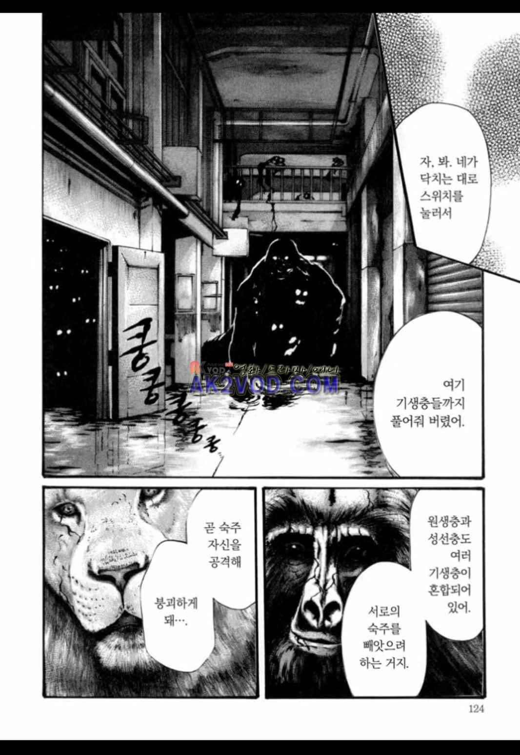 기성수 의사 스즈네 41화 5