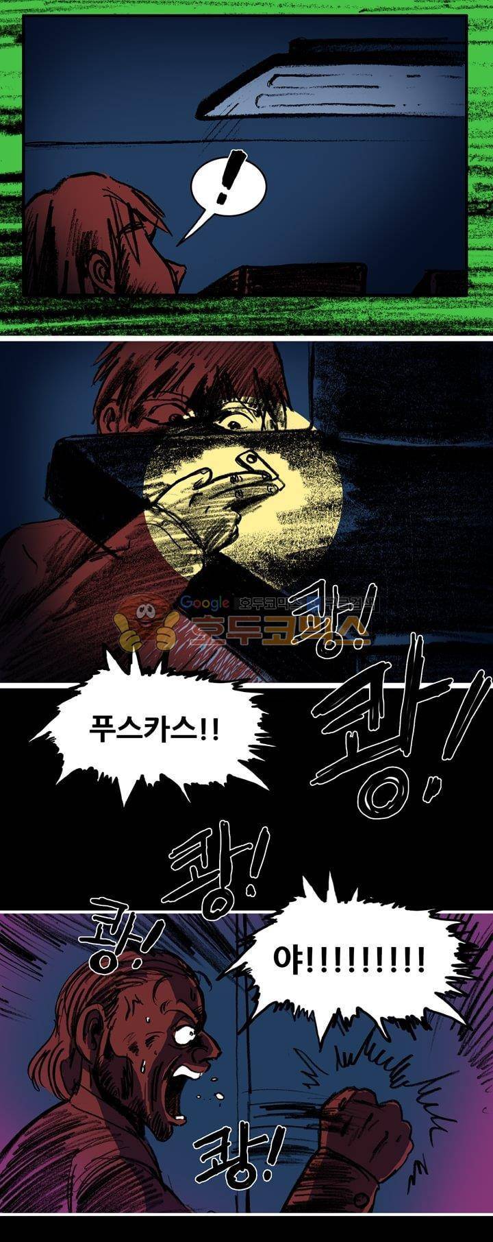 지구의 태엽 - 34화 내려가는 길 22