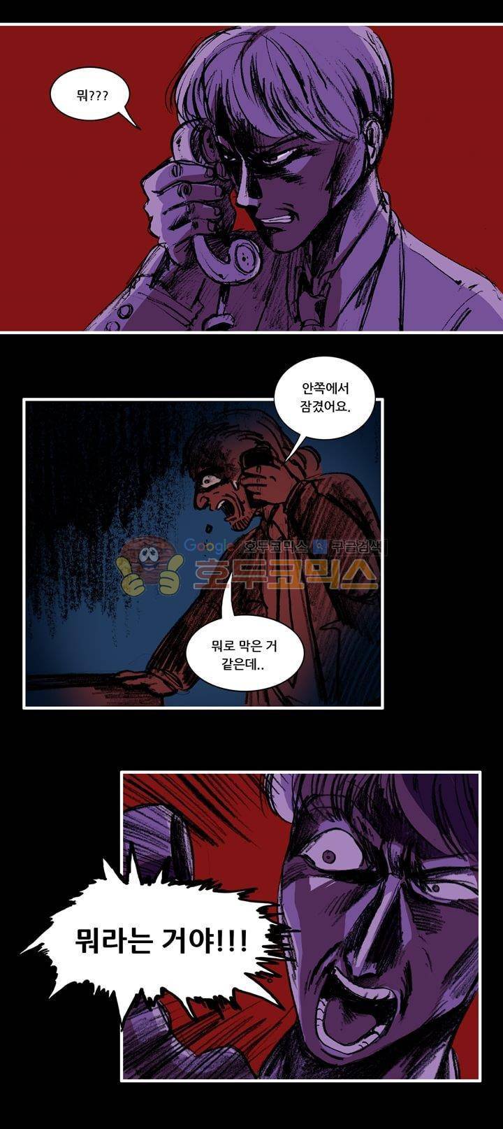 지구의 태엽 - 34화 내려가는 길 23
