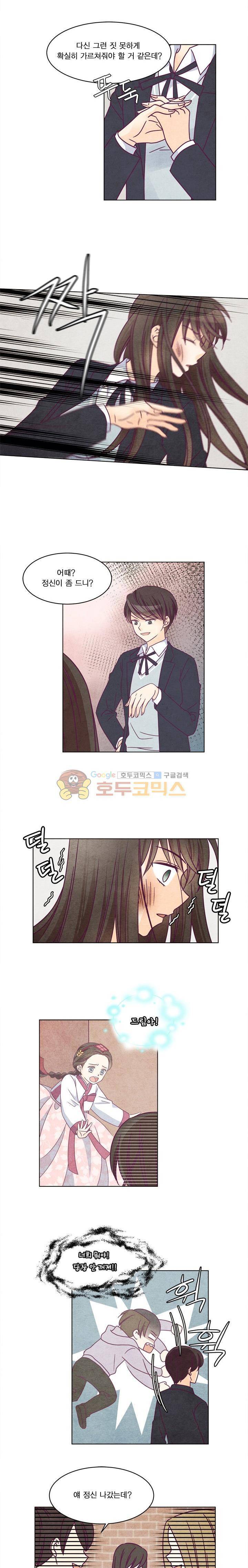 very very 굿 10화 2