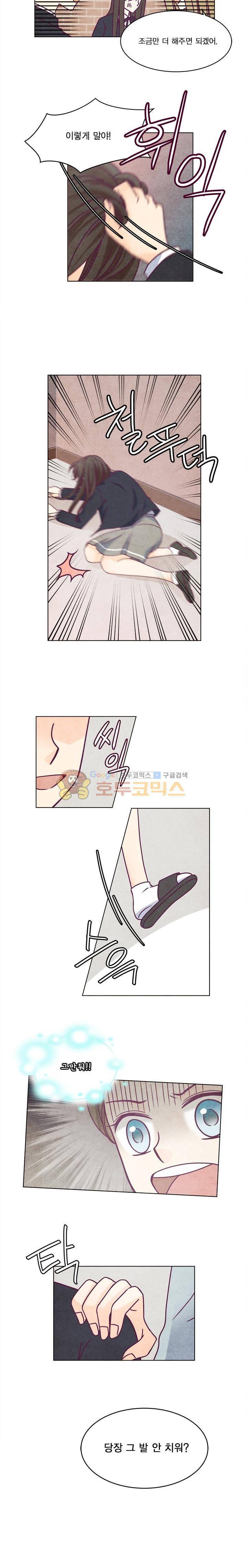 very very 굿 10화 3