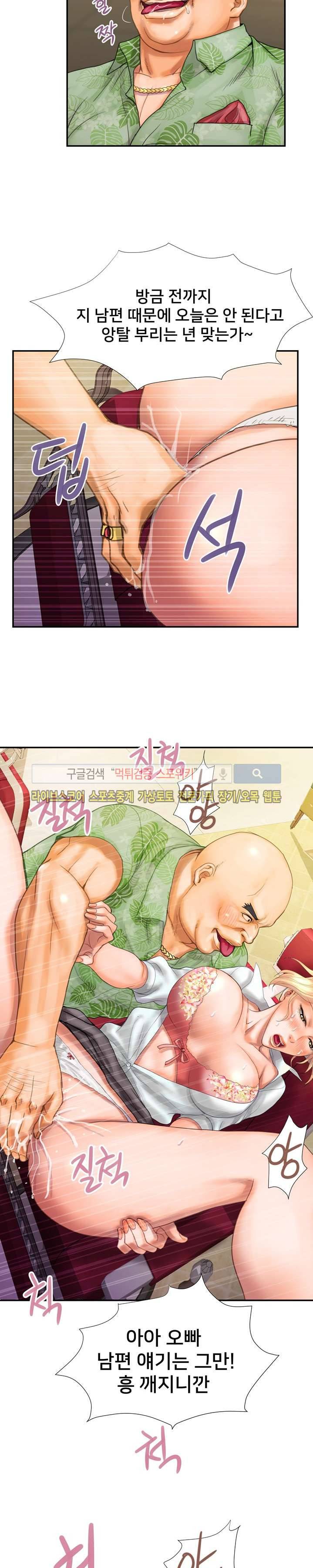 용주골 불륜녀 8화 2