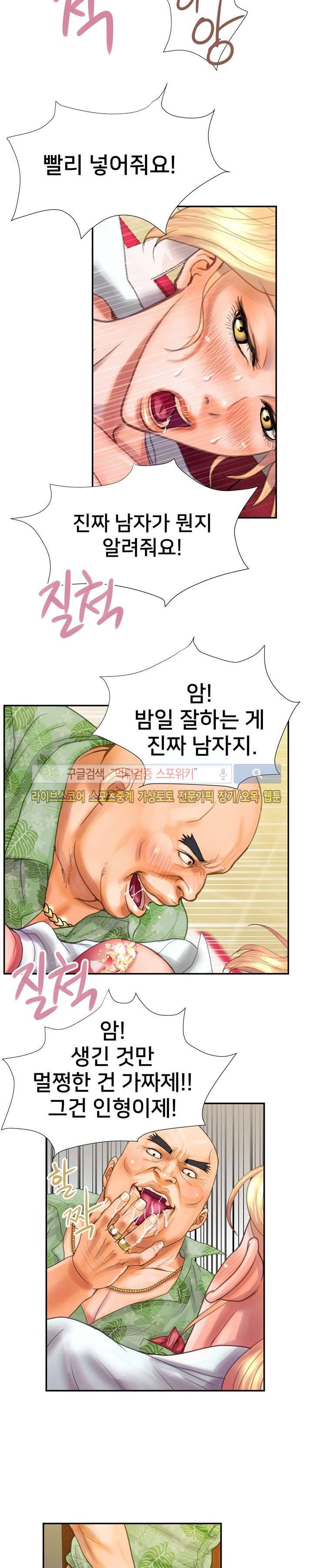 용주골 불륜녀 8화 3
