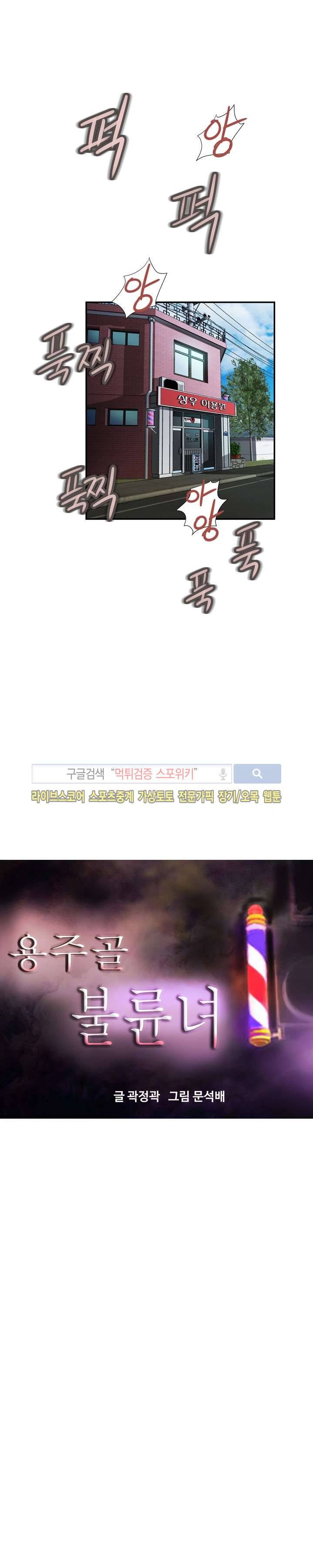 용주골 불륜녀 8화 6
