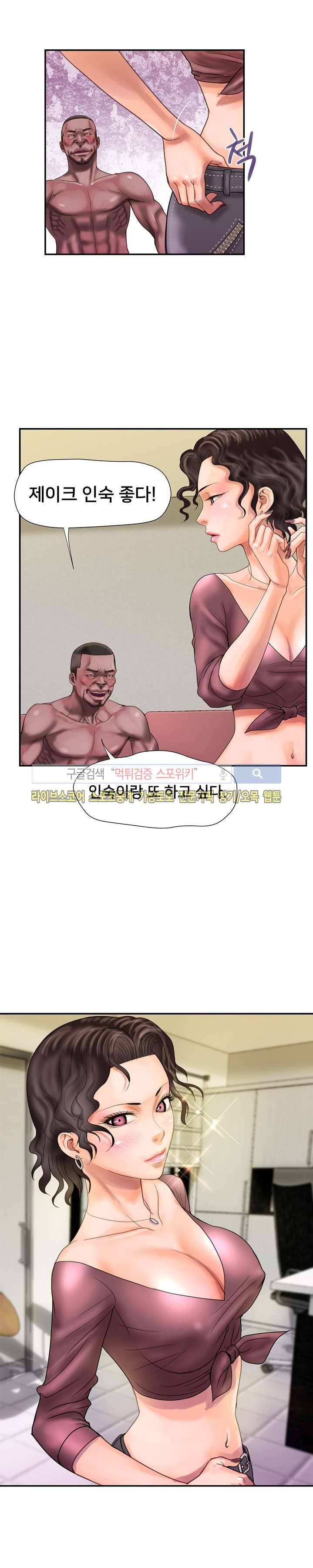 용주골 불륜녀 8화 8