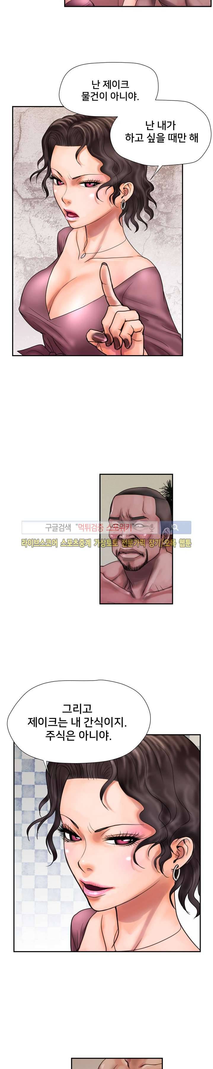 용주골 불륜녀 8화 10