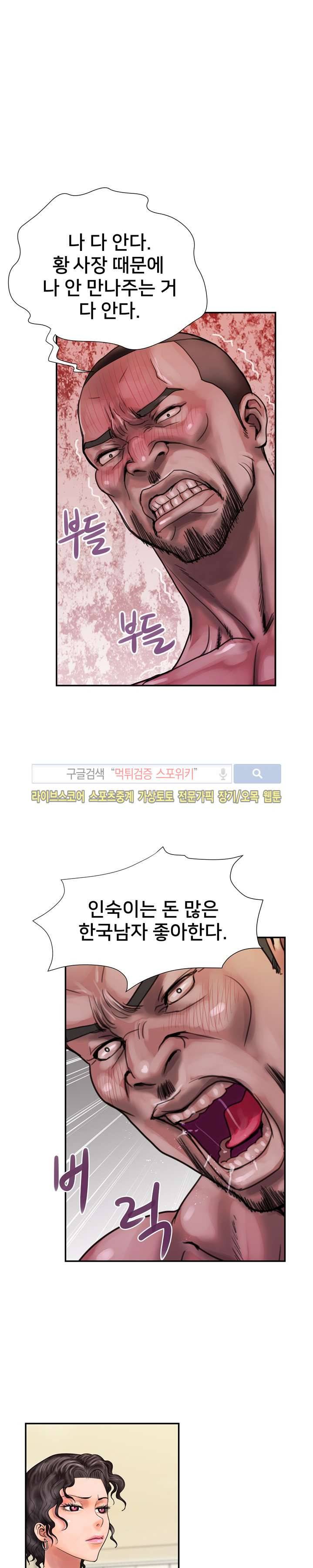 용주골 불륜녀 8화 12