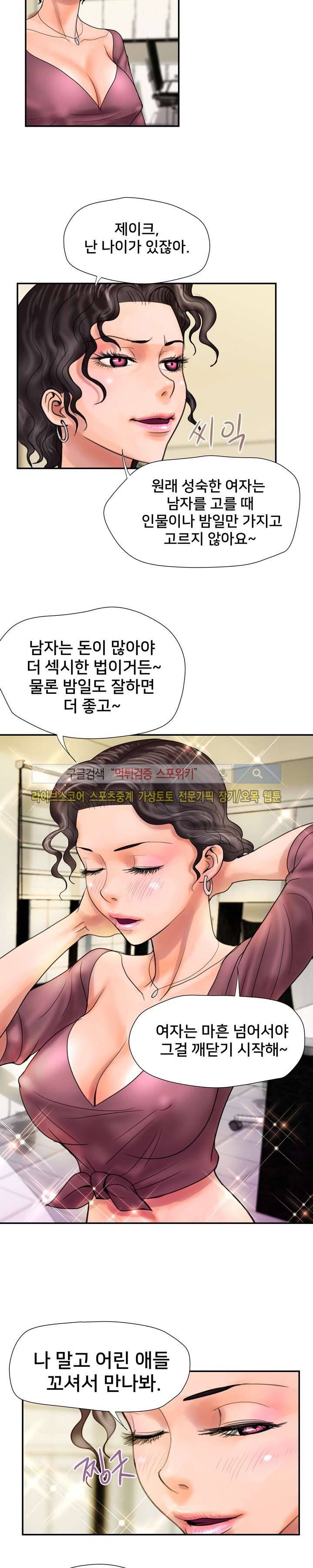 용주골 불륜녀 8화 13